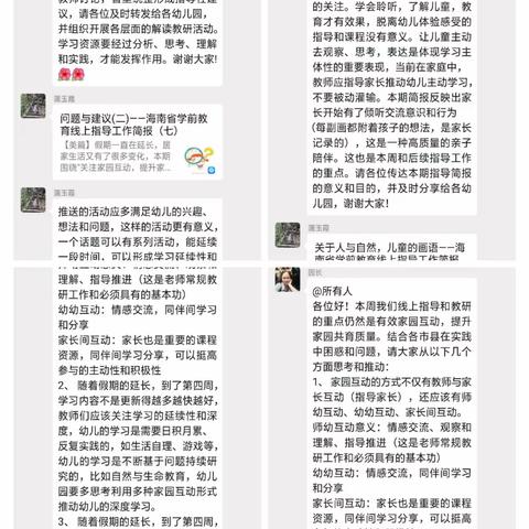 隔离病毒不隔离爱，家里也能玩出精彩------什玲镇中心幼儿园“停课不停学”线上教学系列活动（五）