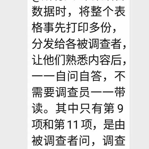 第一组普通话普及调查工作情况