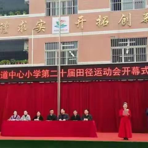 永小秋季运动会——一年级（4）班