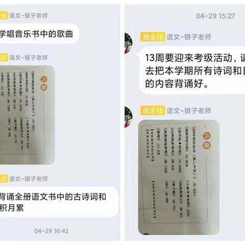 诗韵流淌 书香致远 一一记中南第二小学1801班古诗词考级活动