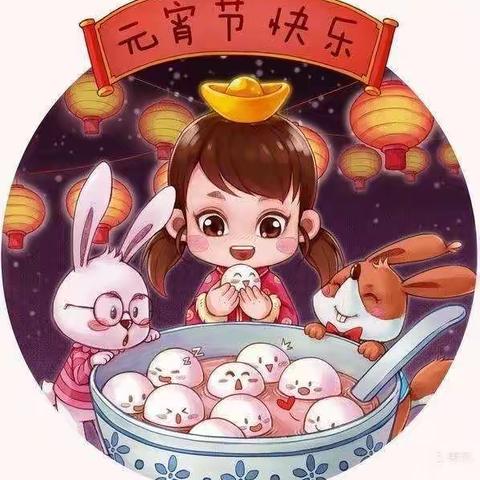 🏮喜气洋洋 元宵节🏮 嘉泰幼儿园 宝宝班迎元宵活动