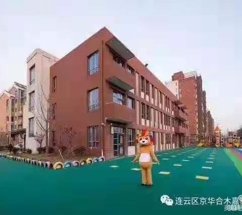 【嘉幼云在线】小年级4月12日线上活动
