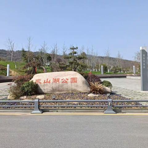 逐梦新时代   巾帼绽芳华——浦口区实验学校庆“三八”妇女节活动