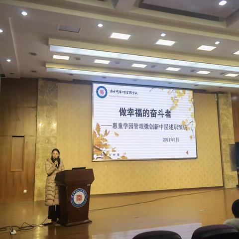 中层述职，我们是很认真的！