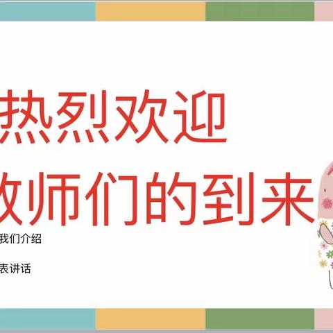 临高县滨江幼儿园——2021年秋季师德师风教师培训暨2020年至2021年“最美教师”表彰大会