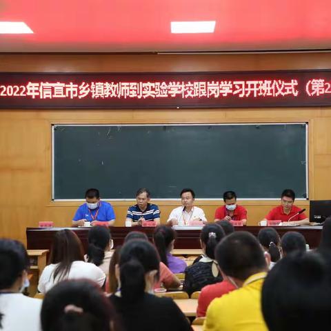 跟岗学习促发展，学思悟行共提高 ——信宜市实验学校第二期乡镇教师九年级英语科组学习活动纪实