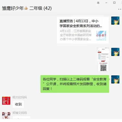 “安全驻心中”～西池小学国家安全教育活动纪实