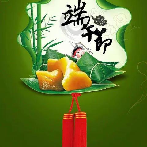 浓浓粽叶香，悠悠端午情🌿🌿