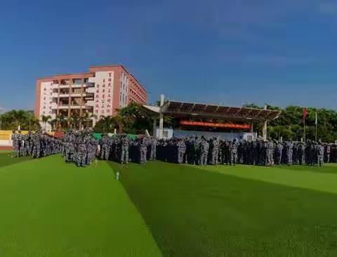 阳光下的迷彩人生——记临高中学2020级高一新生军训开训典礼