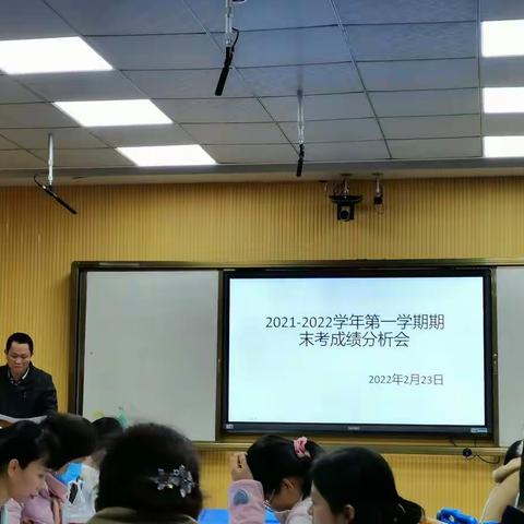 2022年开春高二年级“天一联考”考试成绩分析会