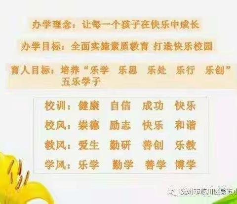 学无止境、教无止境、研无止境――临川五小六年级上册语文备课组活动