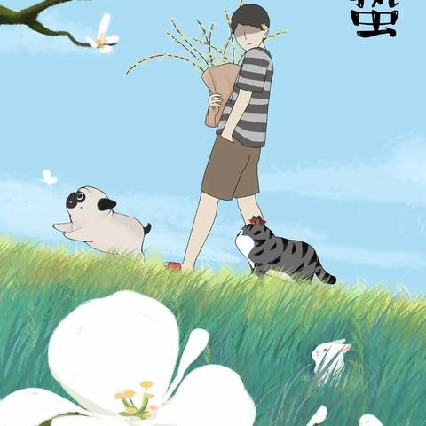 【龙腾会小】会龙山小学科学系列活动——二十四节气之惊蛰