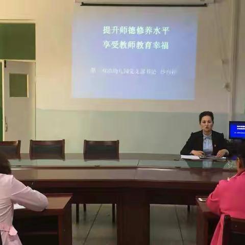 （蔡金花）身正为师 德高为范 ――第二双语幼儿园开展师德师风讲座培训