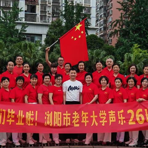 声乐26班