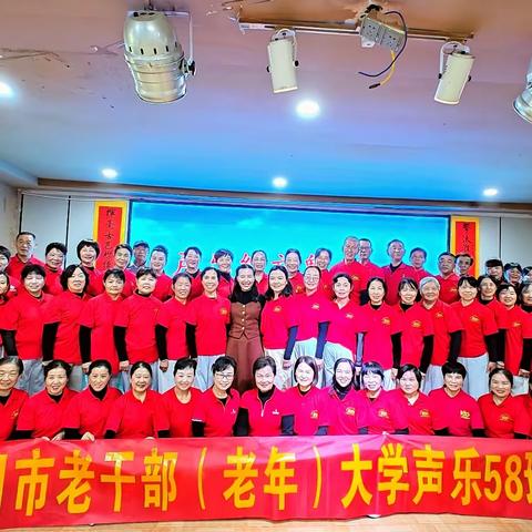 声乐58班