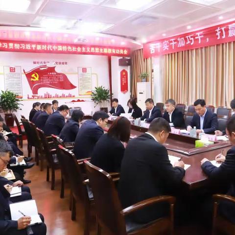 汝州农商银行召开学习贯彻习近平新时代中国特色社会主义思想主题教育动员会