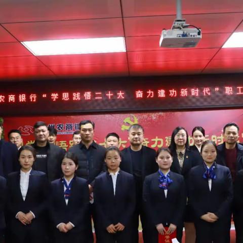 汝州农商银行举办“学思践悟二十大 奋力建功新时代”职工演讲比赛