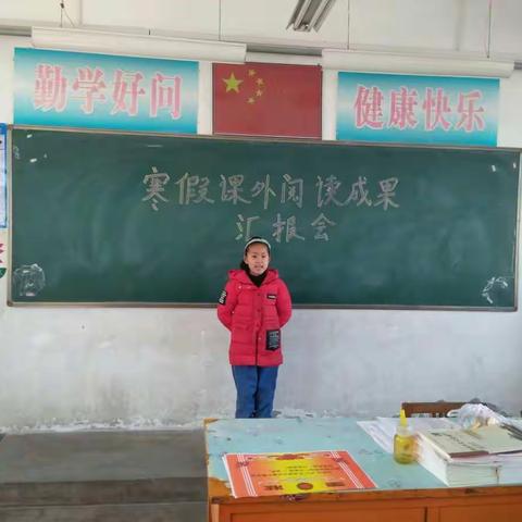 许庄中心三一班阅读成果展示 让阅读成为一种习惯