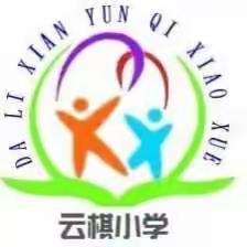 “啄木鸟在行动”——大荔县云棋小学一一班开展“规范社会用字，创建文明大荔”劳动实践活动纪实