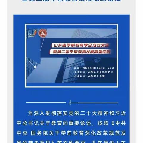 为爱蓄力，为梦续航—滕州市商业幼儿园教师居家学习生活