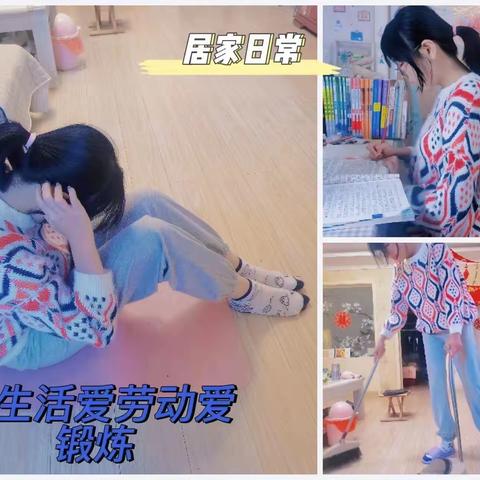 我们有信仰，我们有力量！我们一直很出色！——向阳中学初三学子居家生活掠影