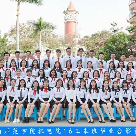 《最初的梦想》16工本班