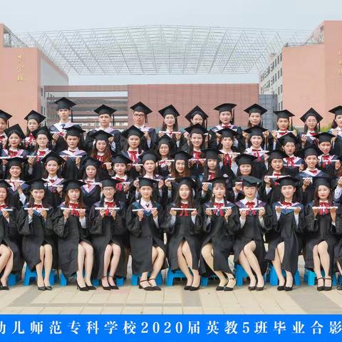 17英教5班，不说再见！