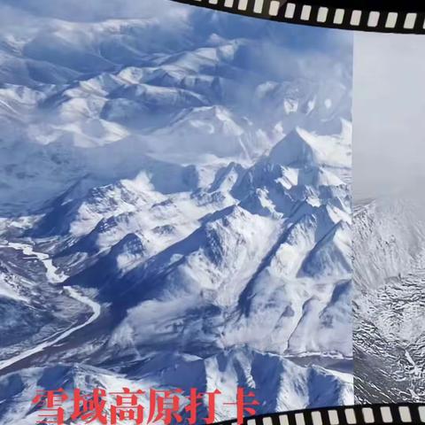 雪域高原打卡