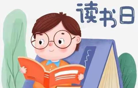 吉林省第二实验学校南湖小学二年组读书日推荐阅读集锦