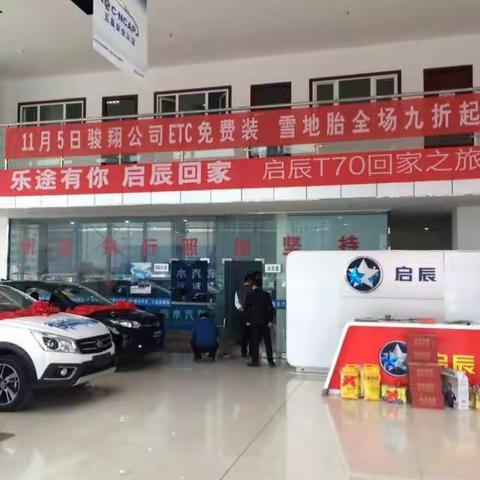 夕阳红支行与信用卡中心ETC专场