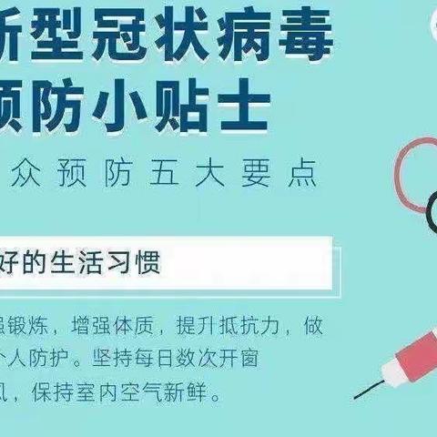 疫情演练，共铸防线