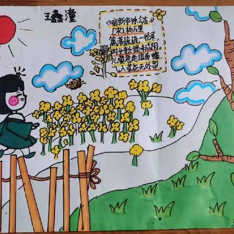 我是小小插画家🌱🍄💐