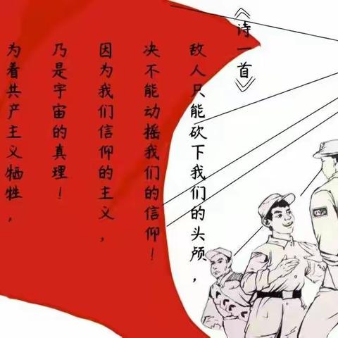 【金童首郡小学六年级剑桥二班】奋斗的历程★传承红色经典