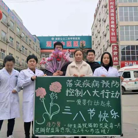 落实疾病预防控制八大行动——爱要行动起来