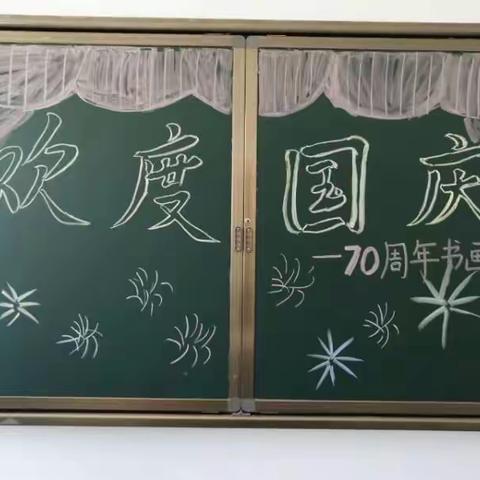 旬邑县特殊教育学校举行庆祝新中国成立70周年师生书画展