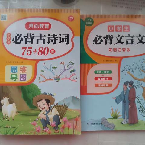 我是池阳小学五年级三班学生闫梓腾，我正在参加“微实践做中学”之微阅读活动，我是这样做的: