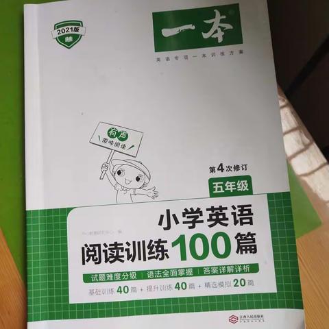 大家好我是池阳小学四年级五班赵衡宇，正在参加2020年微实践活动，“我学习”“我聪慧”