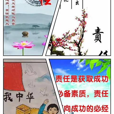 我是池阳小学四年级4班的孙若恒，我正在参加池阳“喜迎二十大，争做好少年”主题微实践——微责任