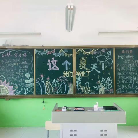 这个夏天，我们毕业了——张店区柳泉小学2018级四班小荷中队毕业典礼侧记