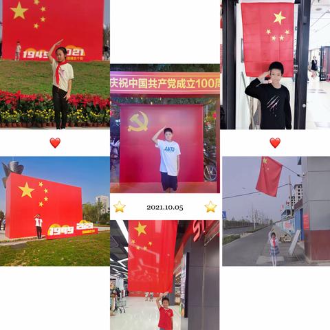 请党放心，强国有我——2021年国庆节柳泉小学小荷中队“童心向党·十一向国旗敬礼”活动纪实