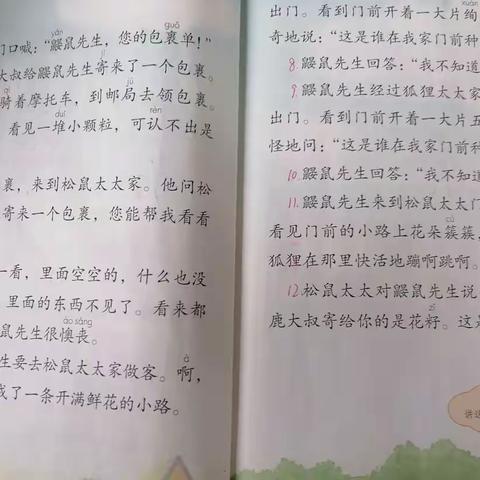 聚焦“双减”，提质增效，小二语文作业设计案例。