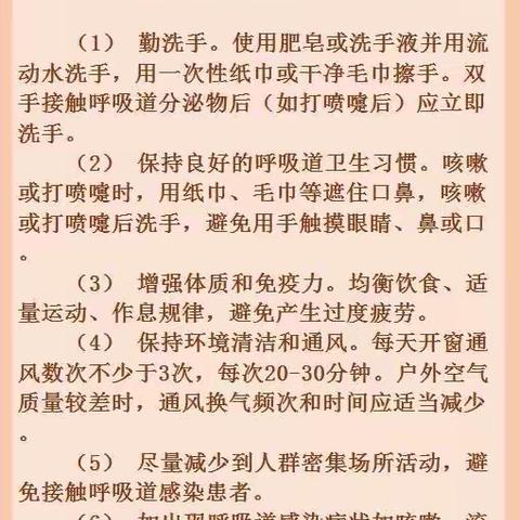 五一小长假   安全不放假