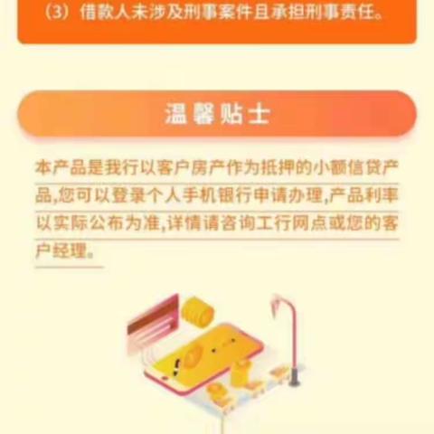 抗击疫情，工行“e抵快贷”助力小微企业!