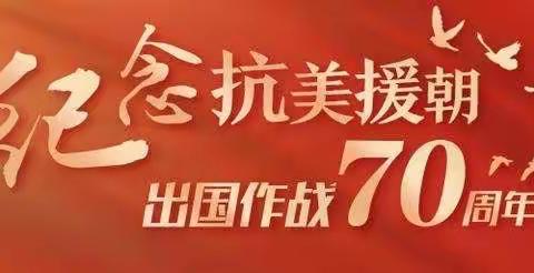 分路一小教师集中观看纪录片《为了和平》