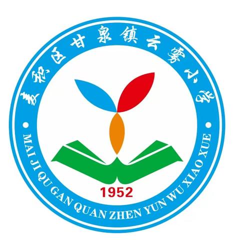 “花开云雾满山红，雷锋精神在我心”———甘泉镇云雾小学携手甘肃省第四戒毒所开展“学雷锋，树新风”禁毒教育活动