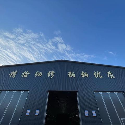 行动“提升安全品质”，秋检“夯实安全基础”