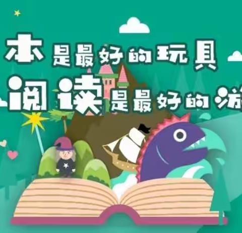 “绘本有约，书香为伴”———中四班家长助教绘本故事《月亮🌙，生日快乐》