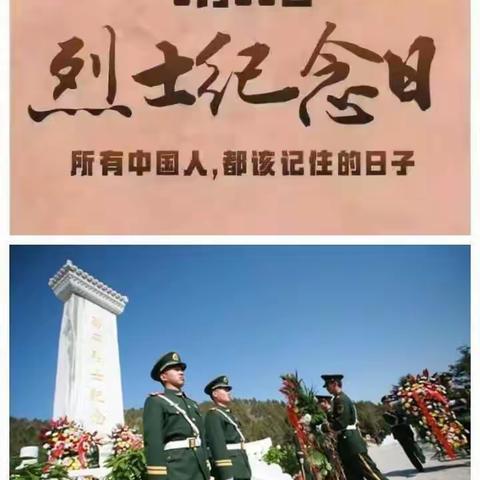 “缅怀革命先烈，弘扬烈士精神”——日照市第三实验小学扬帆中队红领巾“9·30”烈士纪念日队会活动！