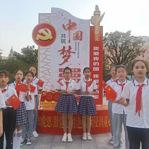 “庆国庆感党恩”——日照市第三实验小学扬帆中队喜迎国庆队日活动记实！