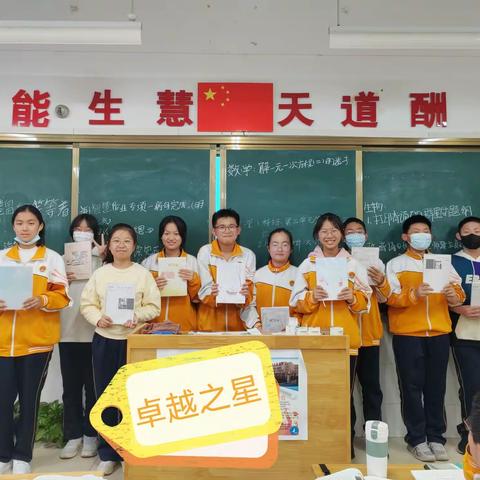 乘风破浪正当时，直挂云帆济学海——日照新营中学初一19班表彰会纪实！